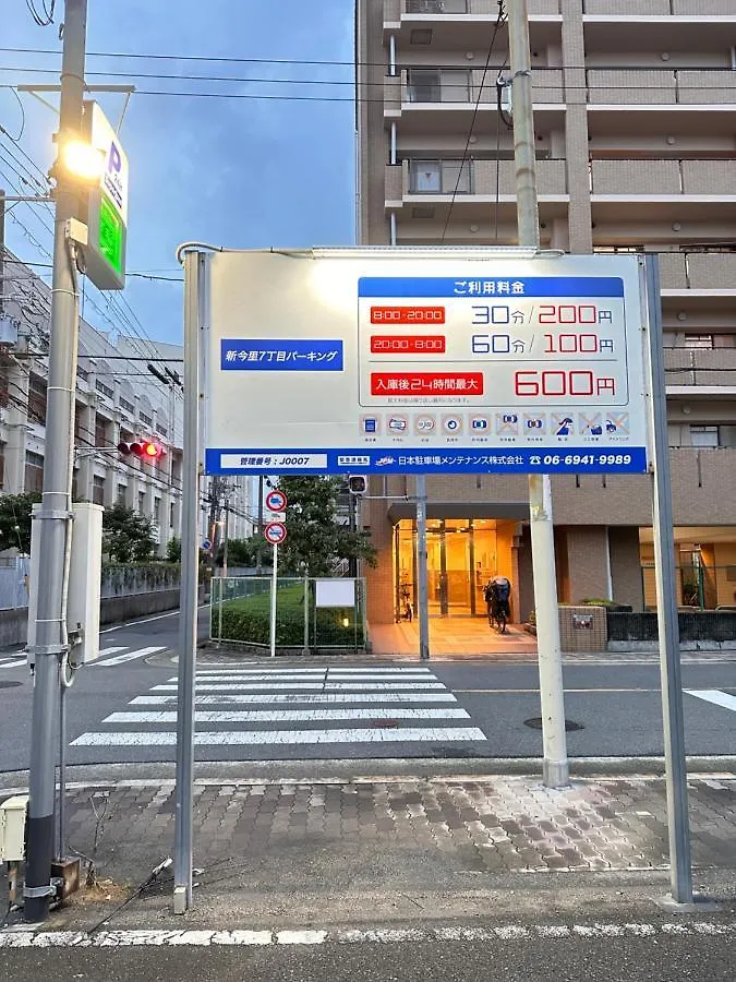 Villa -旅time 今里パーク- 最大10人宿泊 今里駅 小路駅に近く 広いキッチン 今里エリア交通便利 Osaka Japan